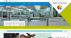 Desktop Screenshot of almadajgroup.com