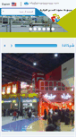 Mobile Screenshot of almadajgroup.com